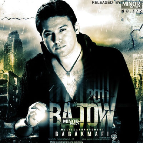 دانلود آهنگ با تو دانلود آهنگ با تو